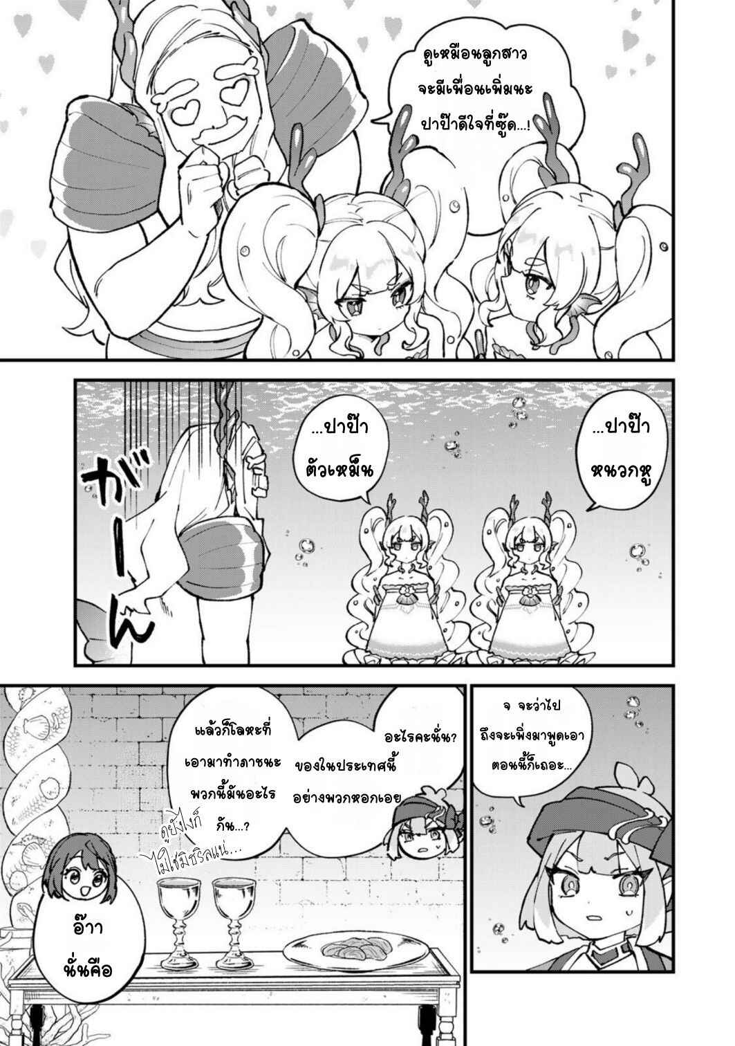 Chapter 67 - Page 23