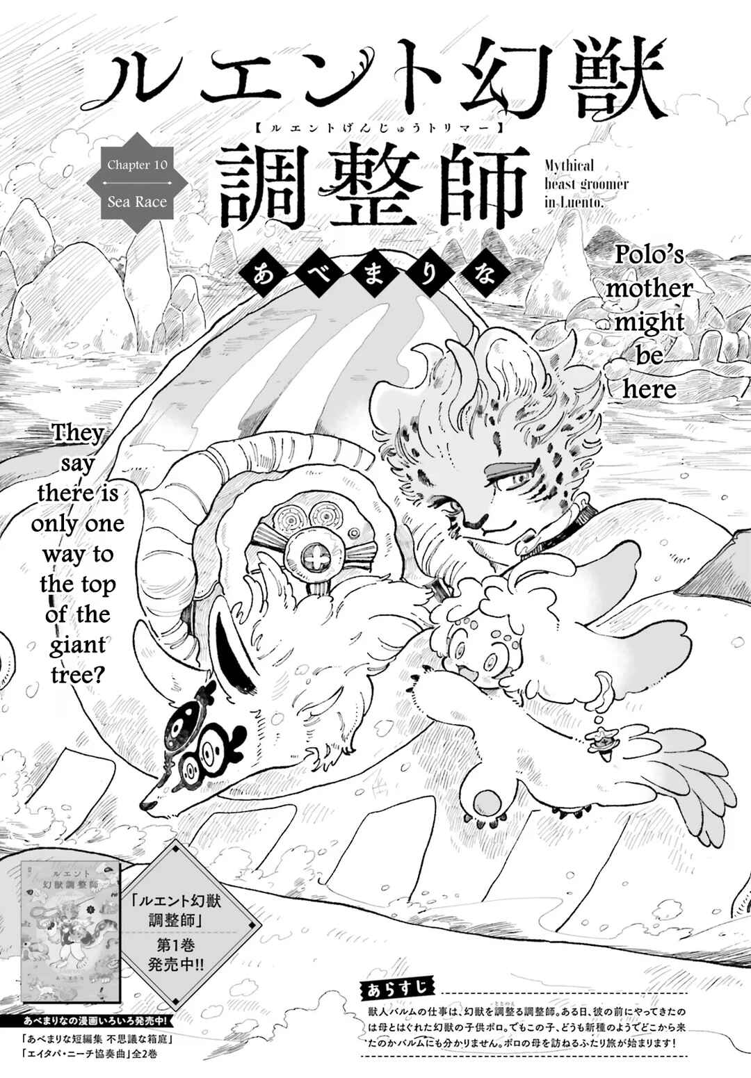 Chapter 10 - Page 1