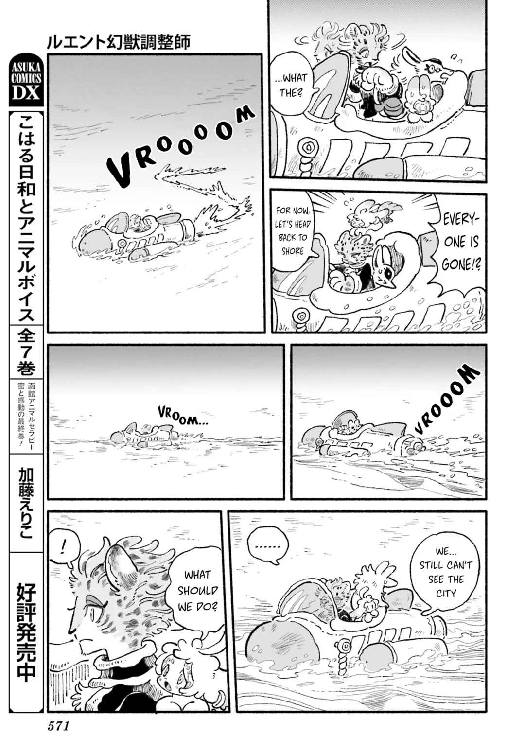 Chapter 10 - Page 13