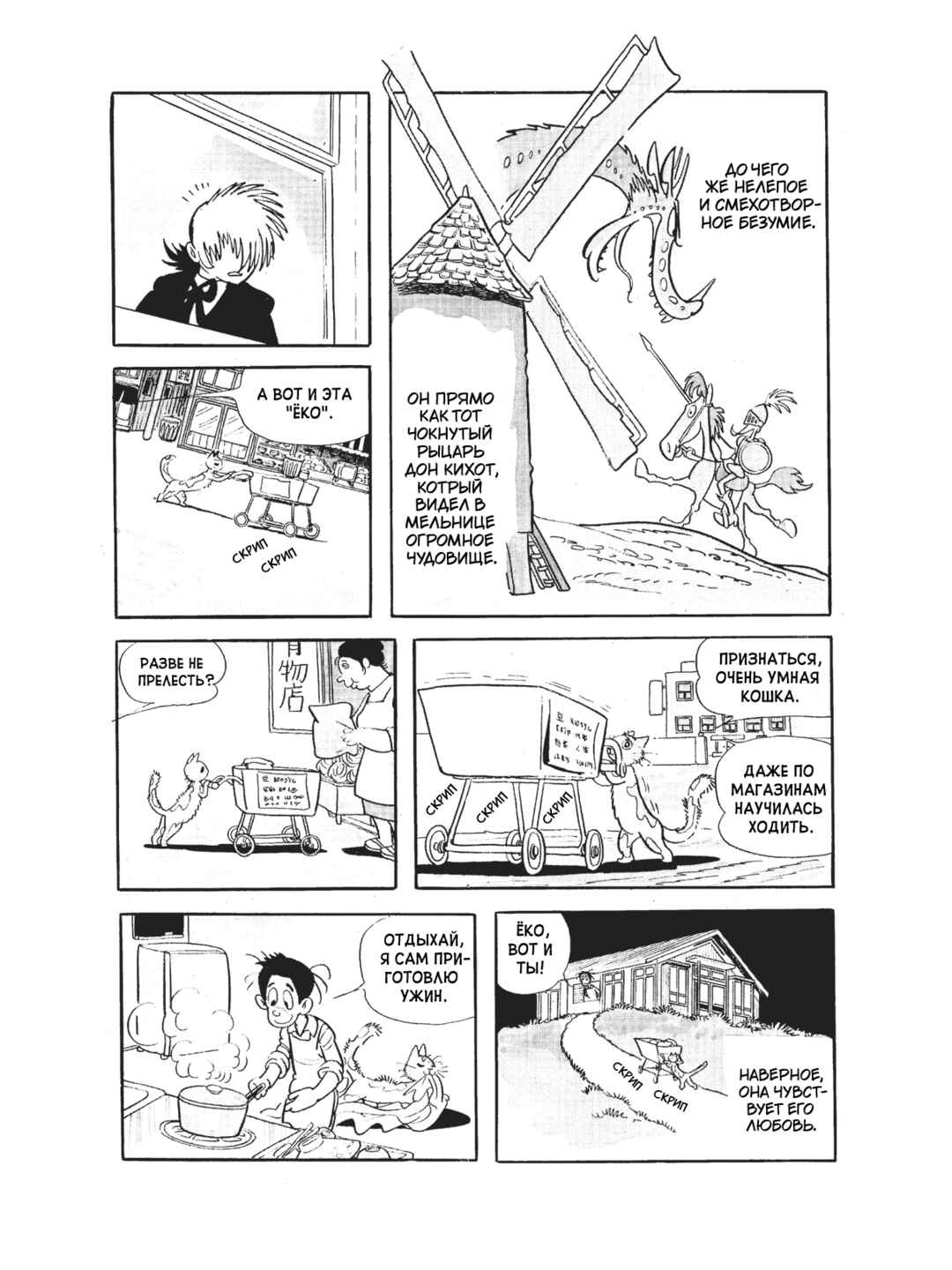 Chapter 86 - Page 10