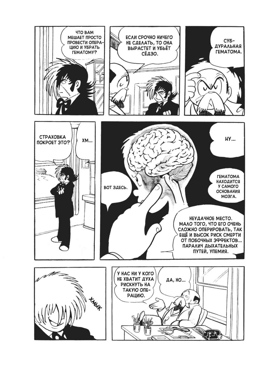 Chapter 86 - Page 12