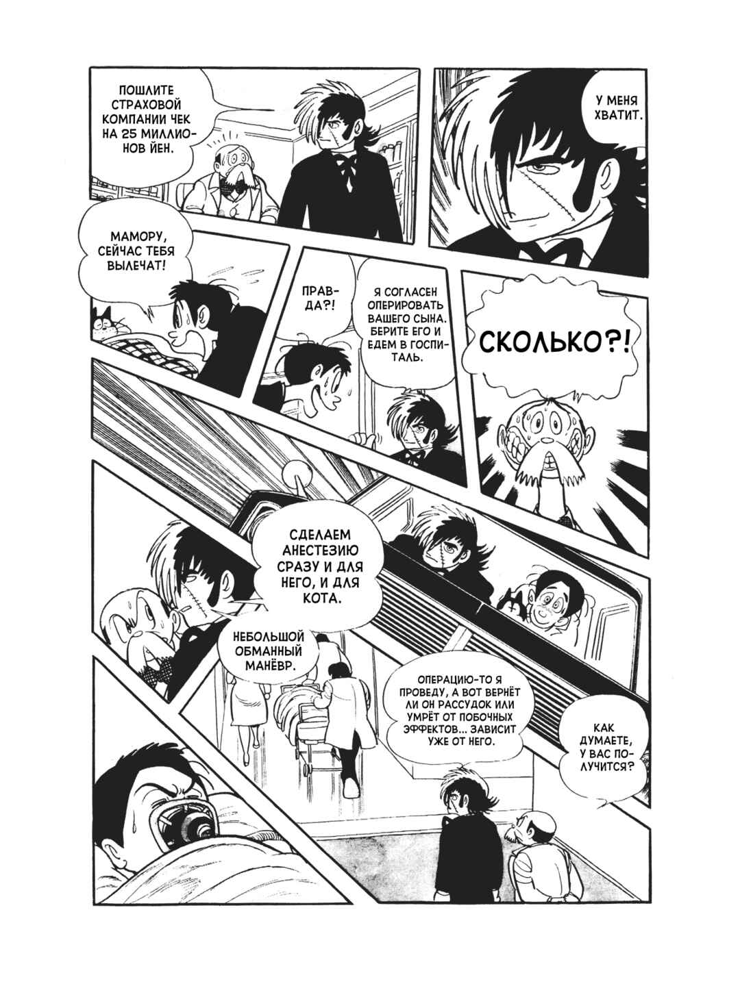 Chapter 86 - Page 13