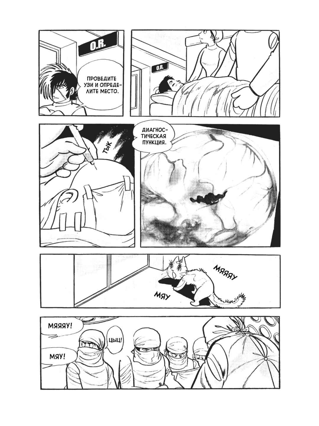 Chapter 86 - Page 14