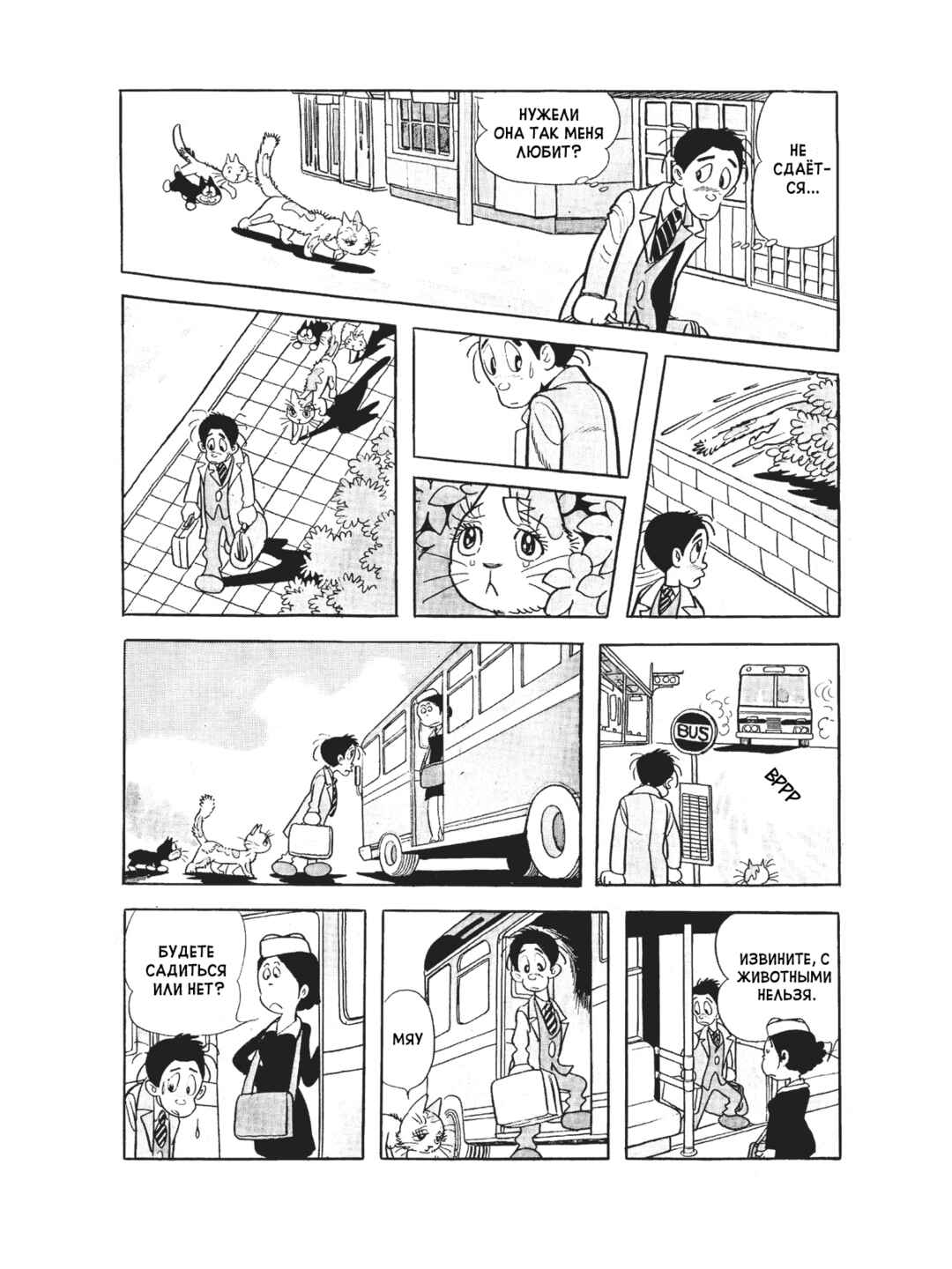 Chapter 86 - Page 19
