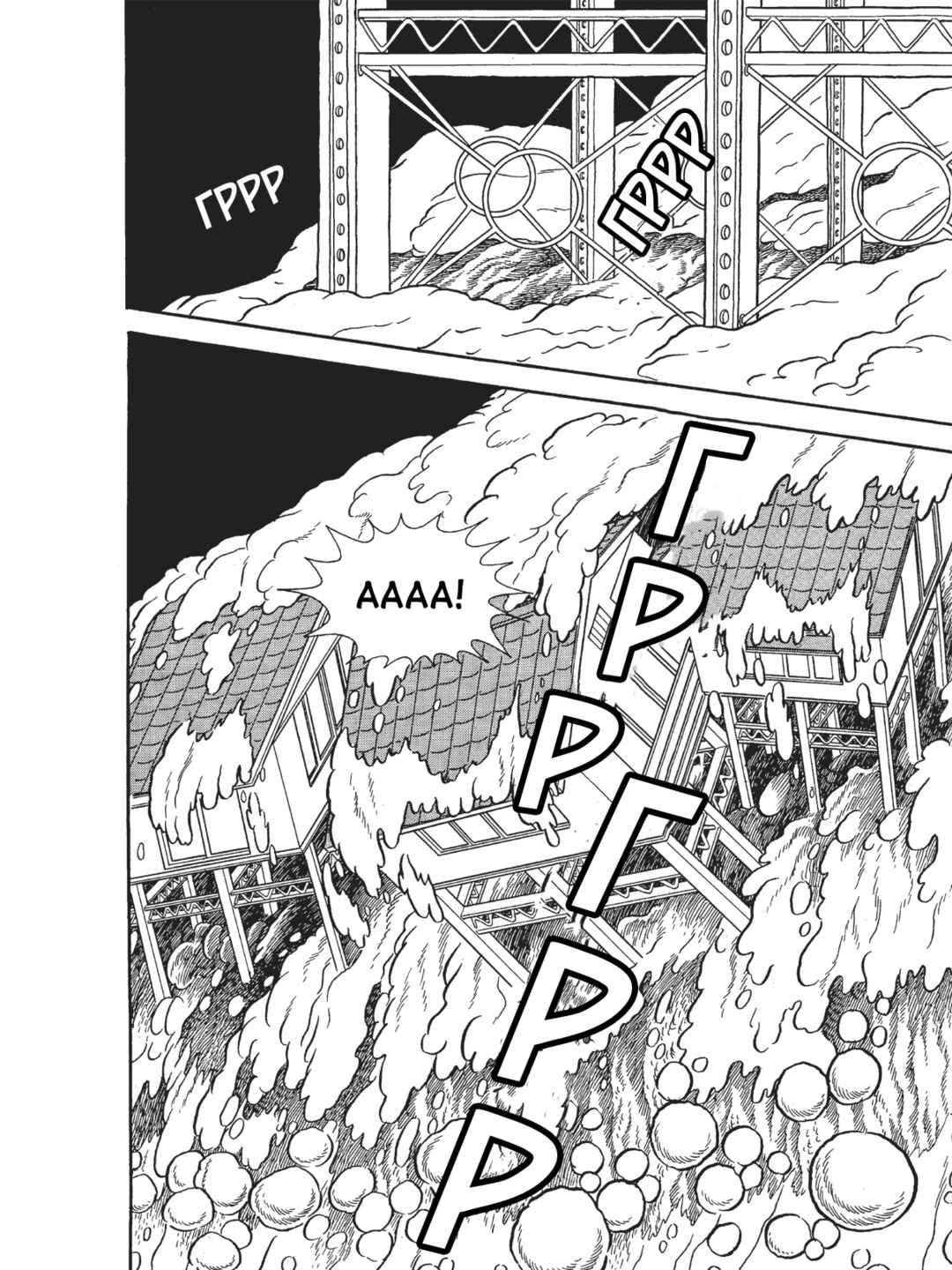 Chapter 86 - Page 2