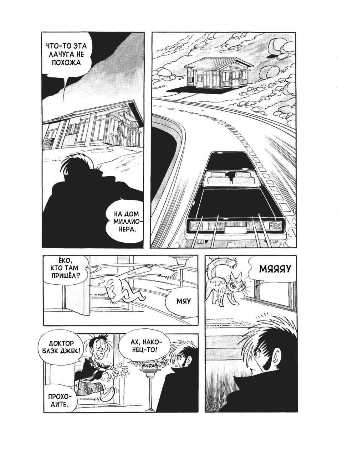 Chapter 86 - Page 5