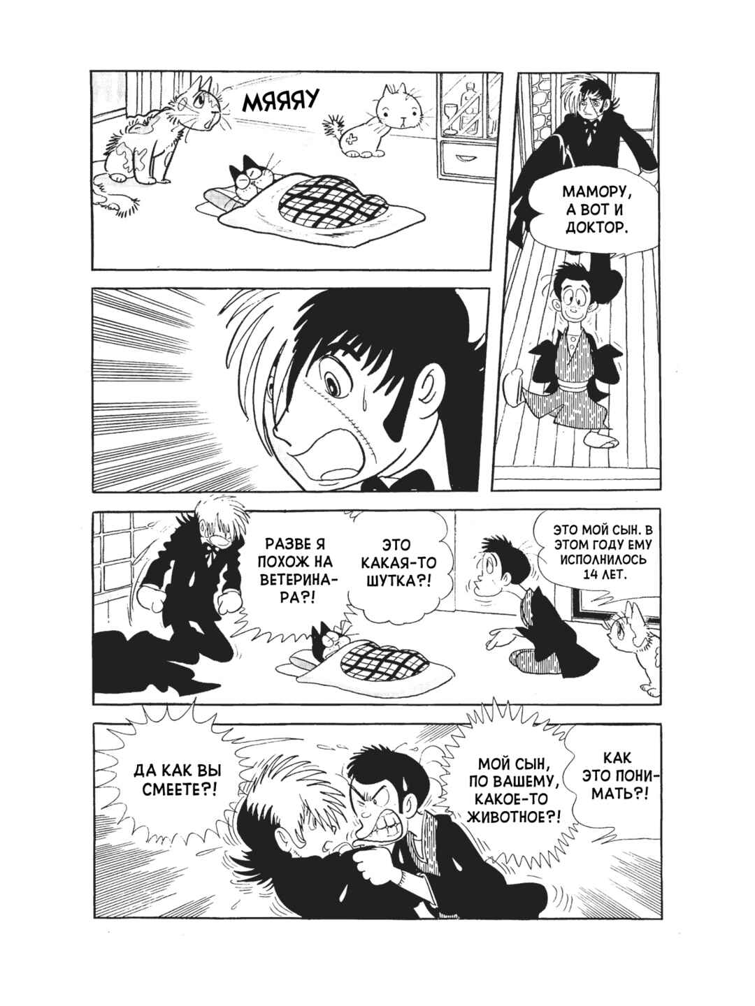 Chapter 86 - Page 6