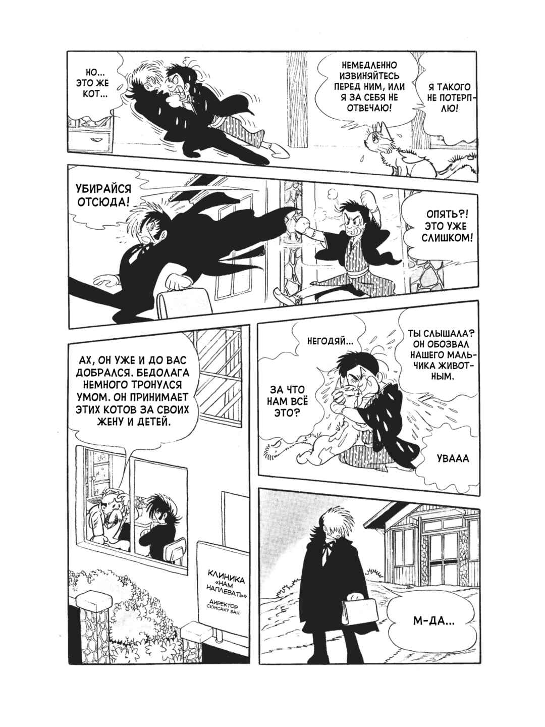 Chapter 86 - Page 7