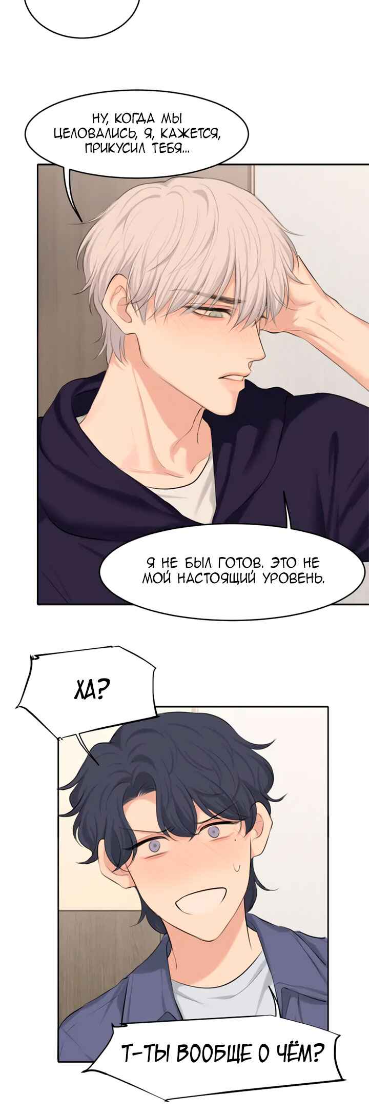 Chapter 66 - Page 21