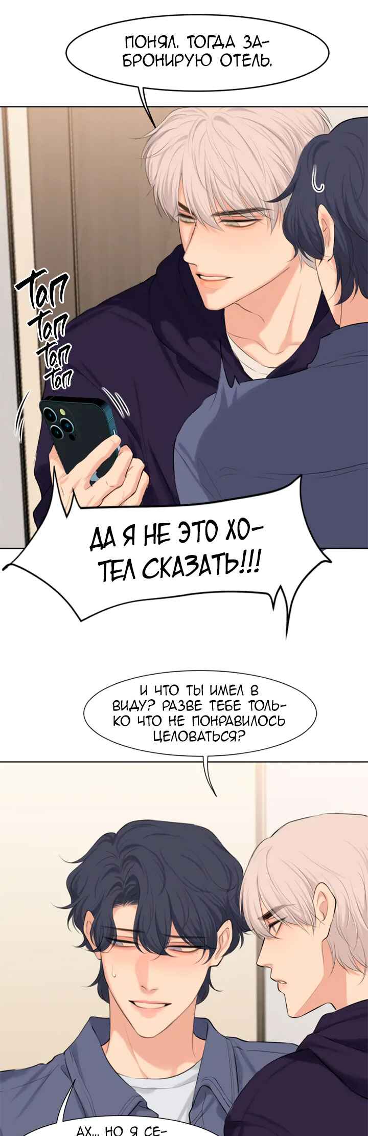 Chapter 66 - Page 27