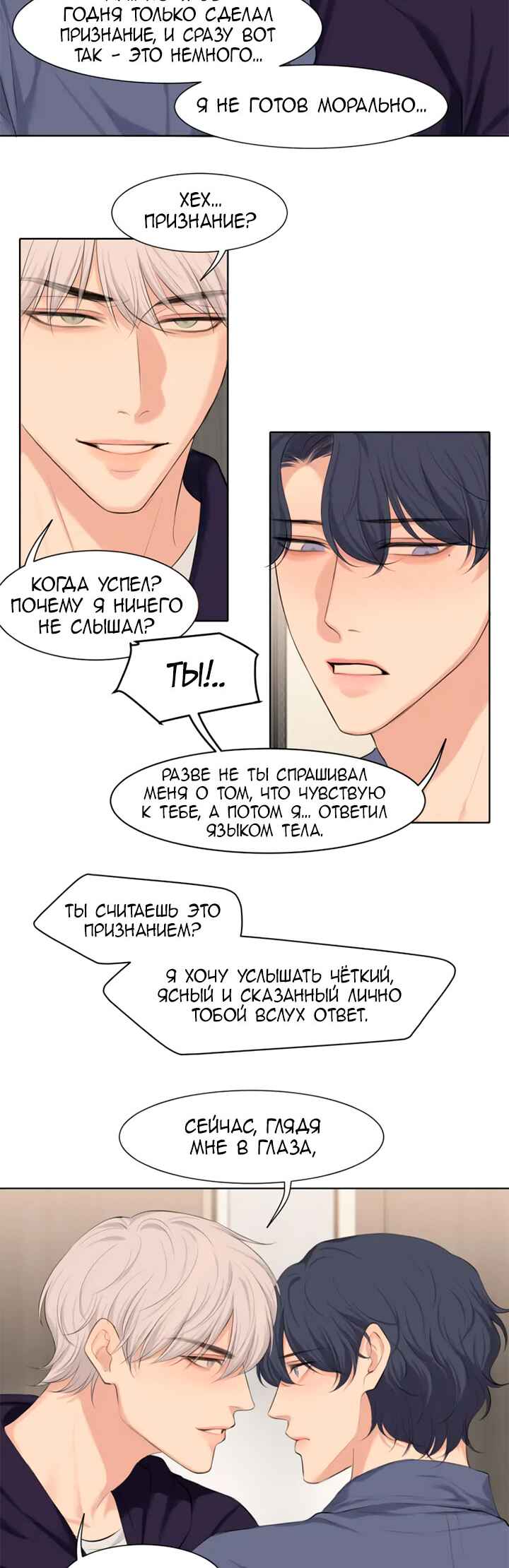 Chapter 66 - Page 28