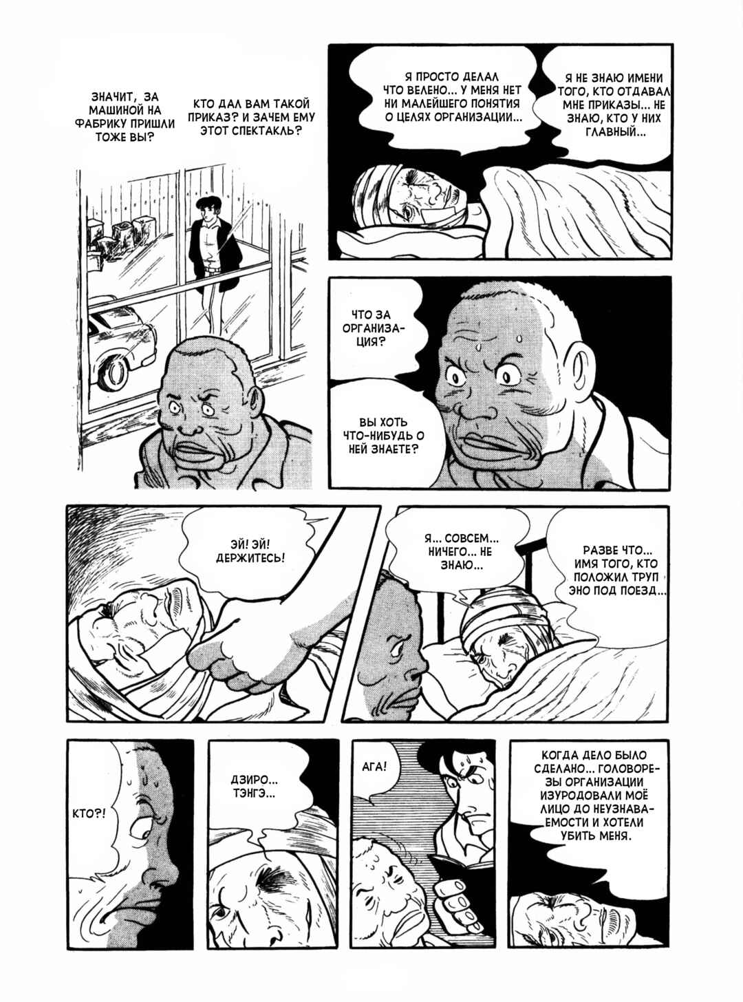 Chapter 9 - Page 26