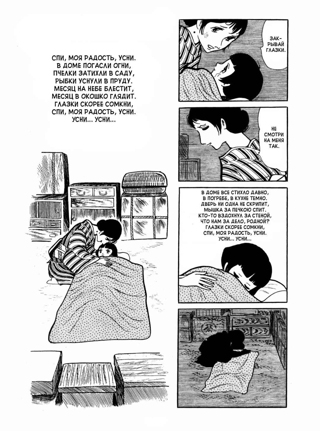 Chapter 9 - Page 4