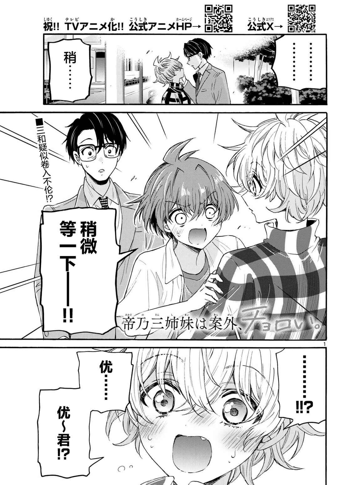 Chapter 122 - Page 1