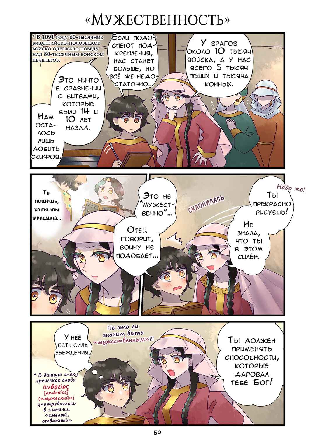 Chapter 253 - Page 1