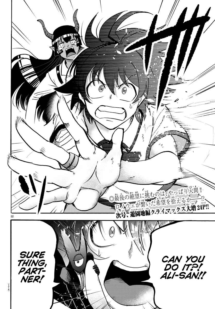 Chapter 85 - Page 19