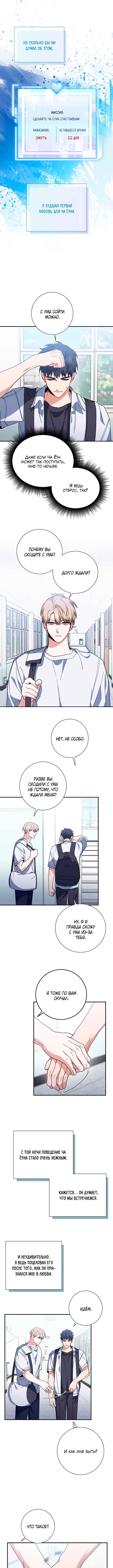 Chapter 39 - Page 1