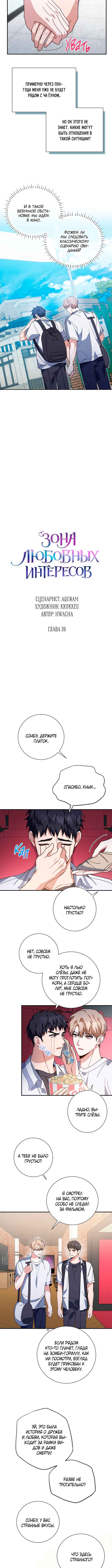 Chapter 39 - Page 2