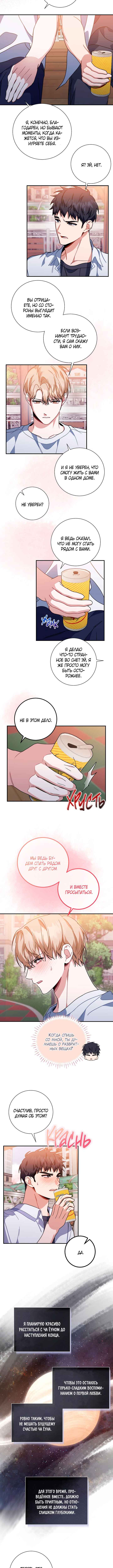 Chapter 39 - Page 4