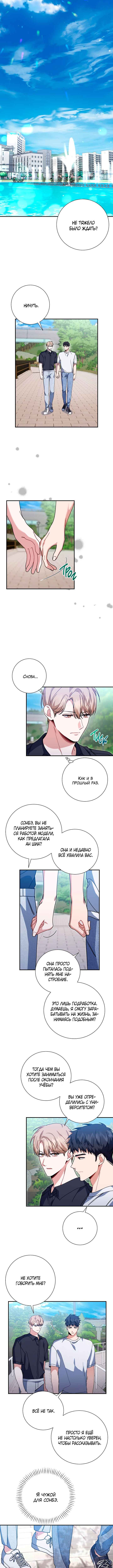 Chapter 39 - Page 8