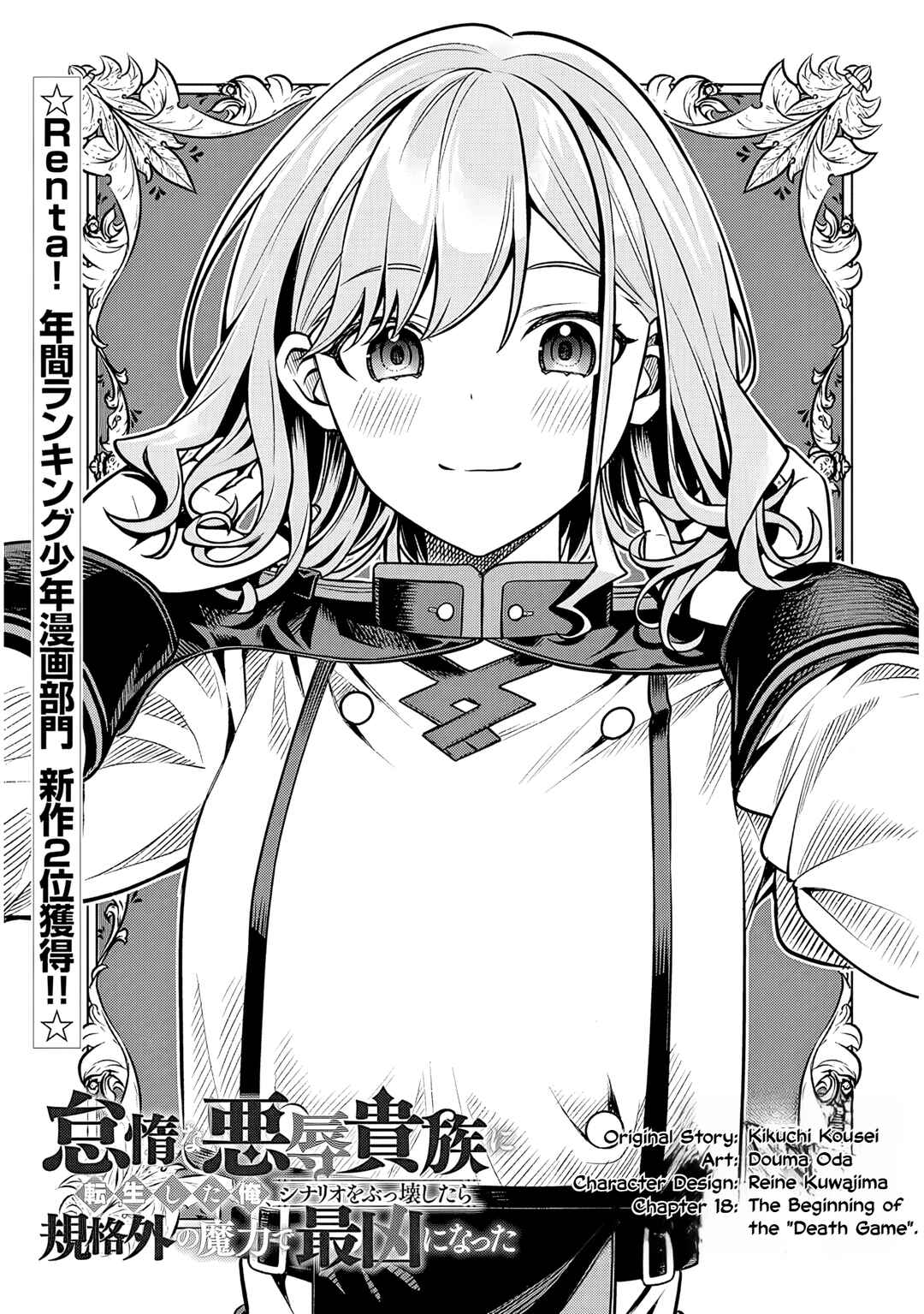 Chapter 18.1 - Page 1