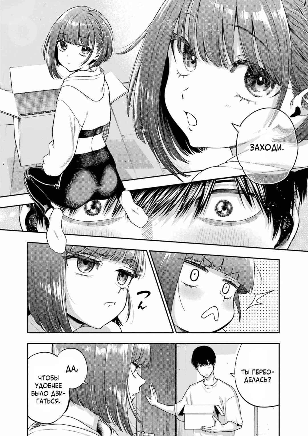 Chapter 1 - Page 14