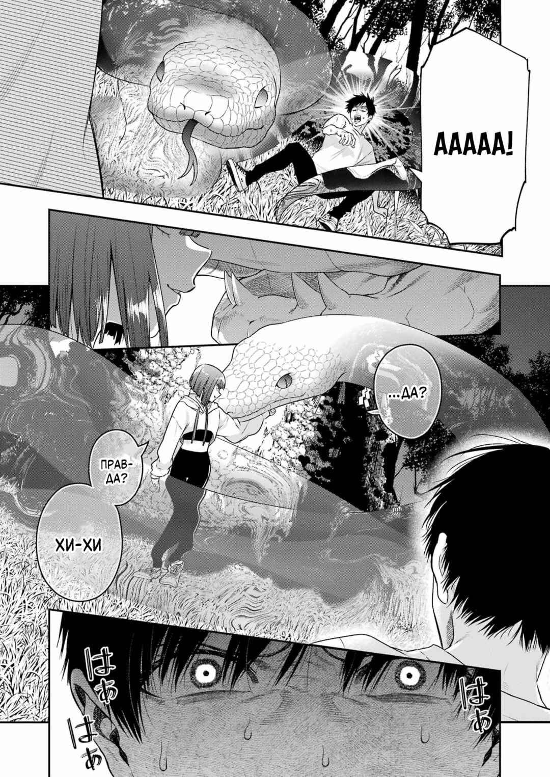Chapter 1 - Page 34