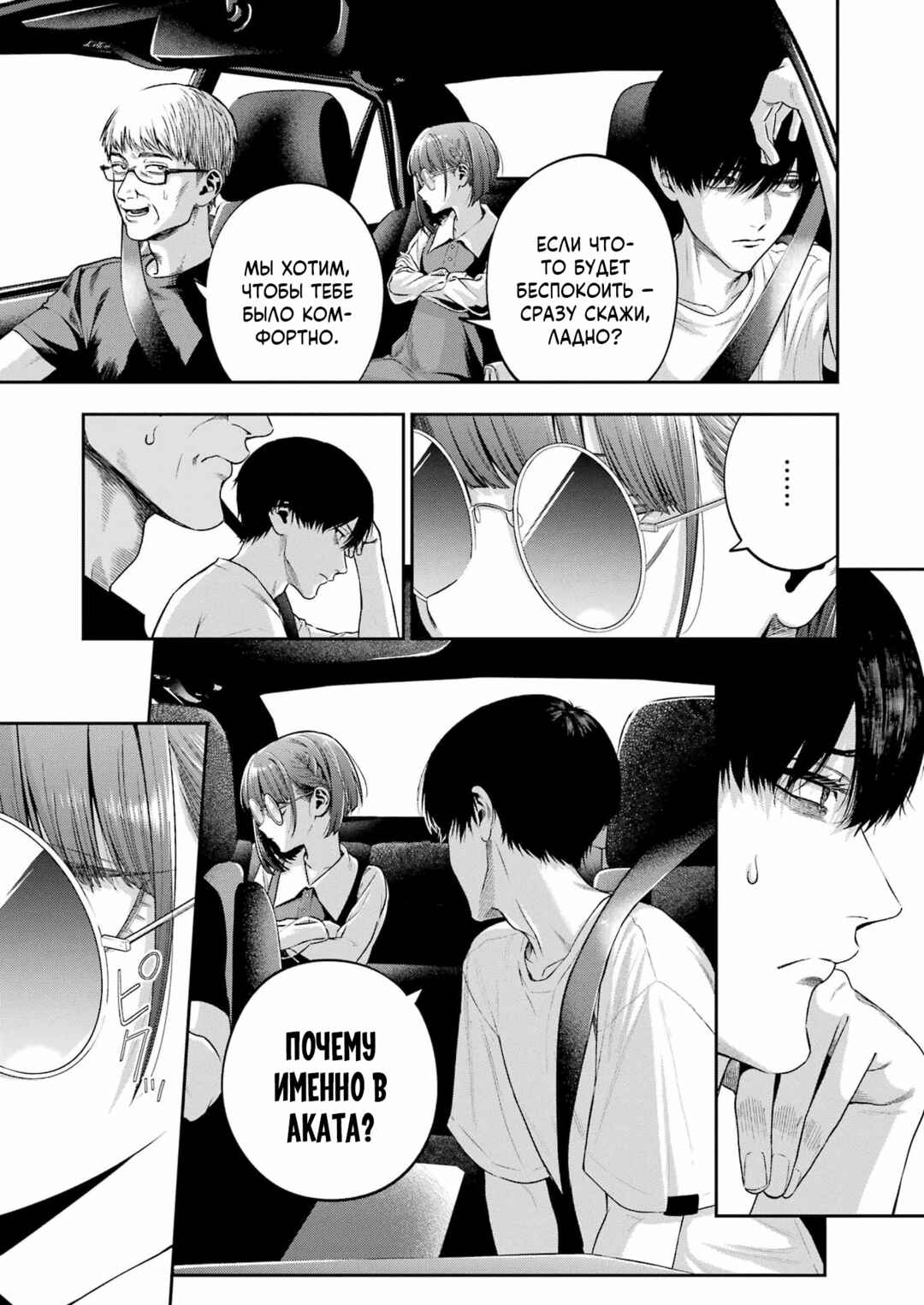 Chapter 1 - Page 8