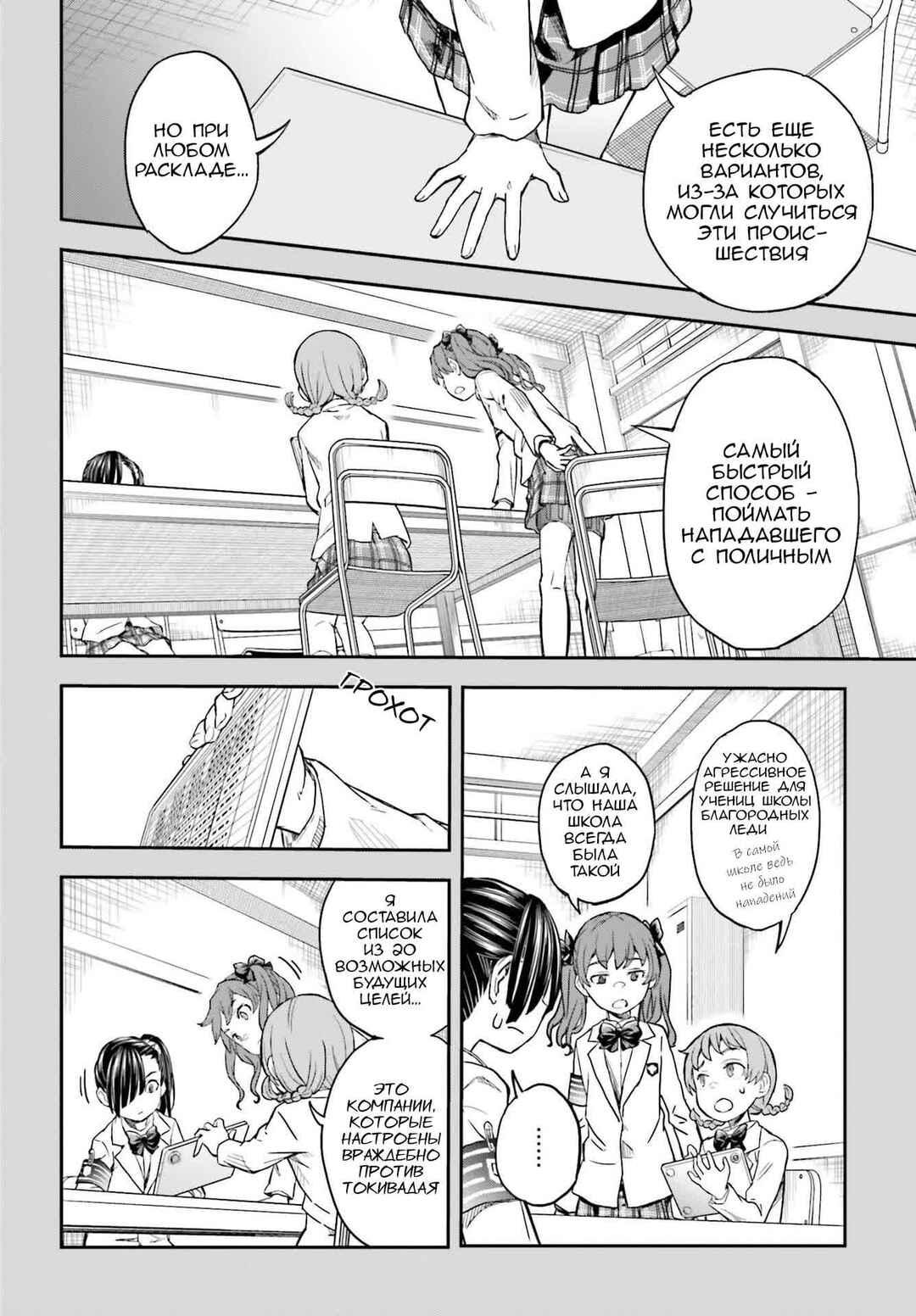 Chapter 157 - Page 10