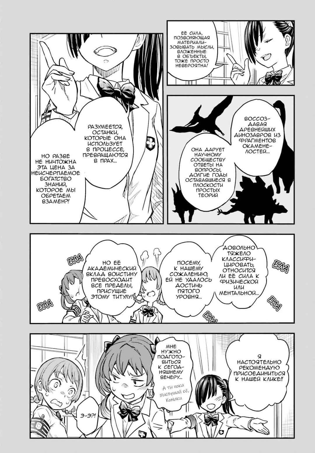 Chapter 157 - Page 13