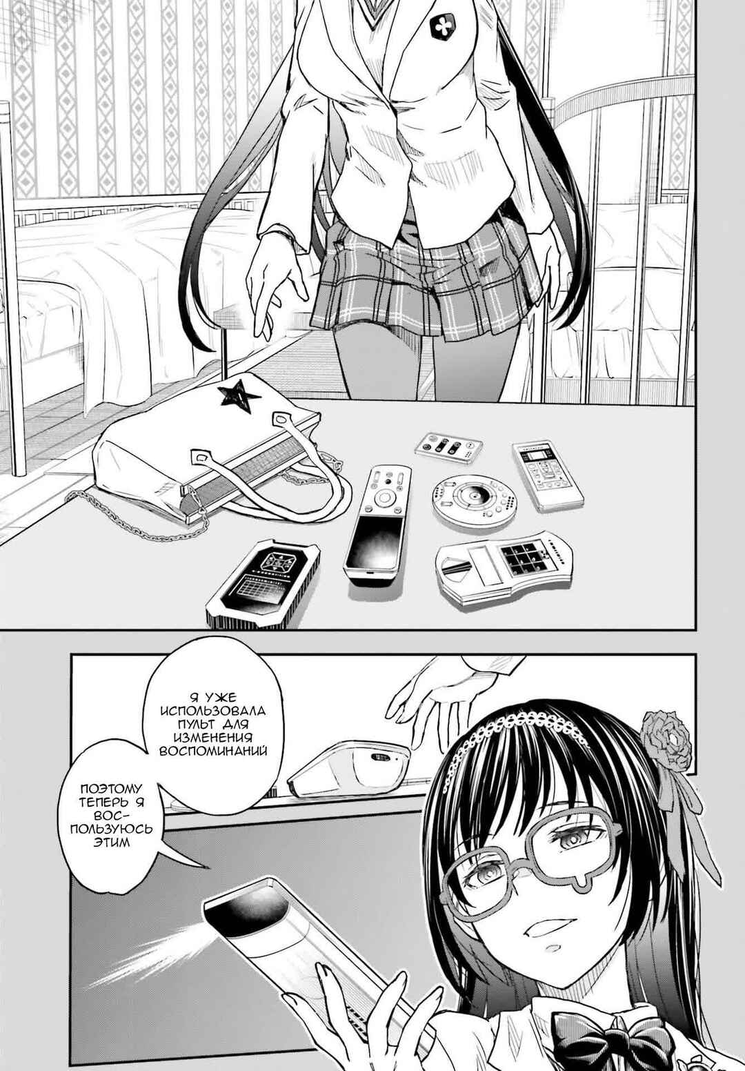 Chapter 157 - Page 15