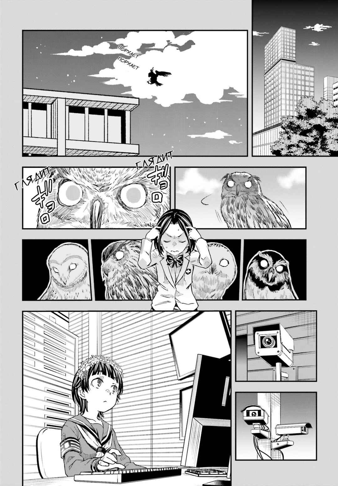 Chapter 157 - Page 16