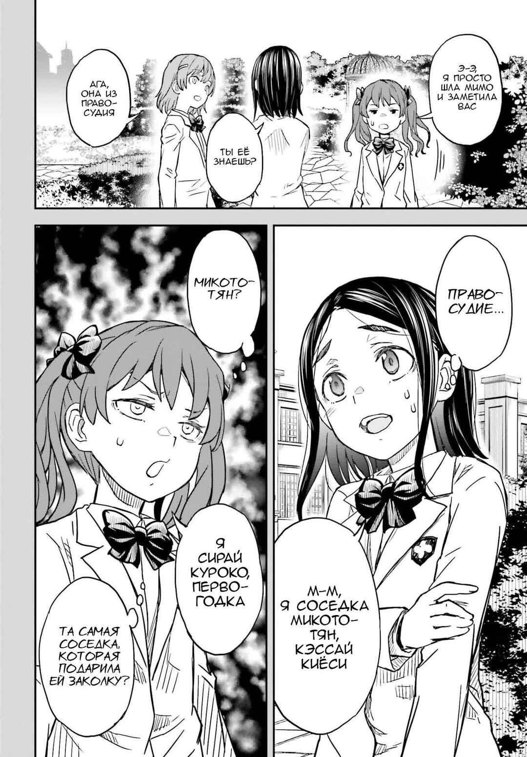 Chapter 157 - Page 2