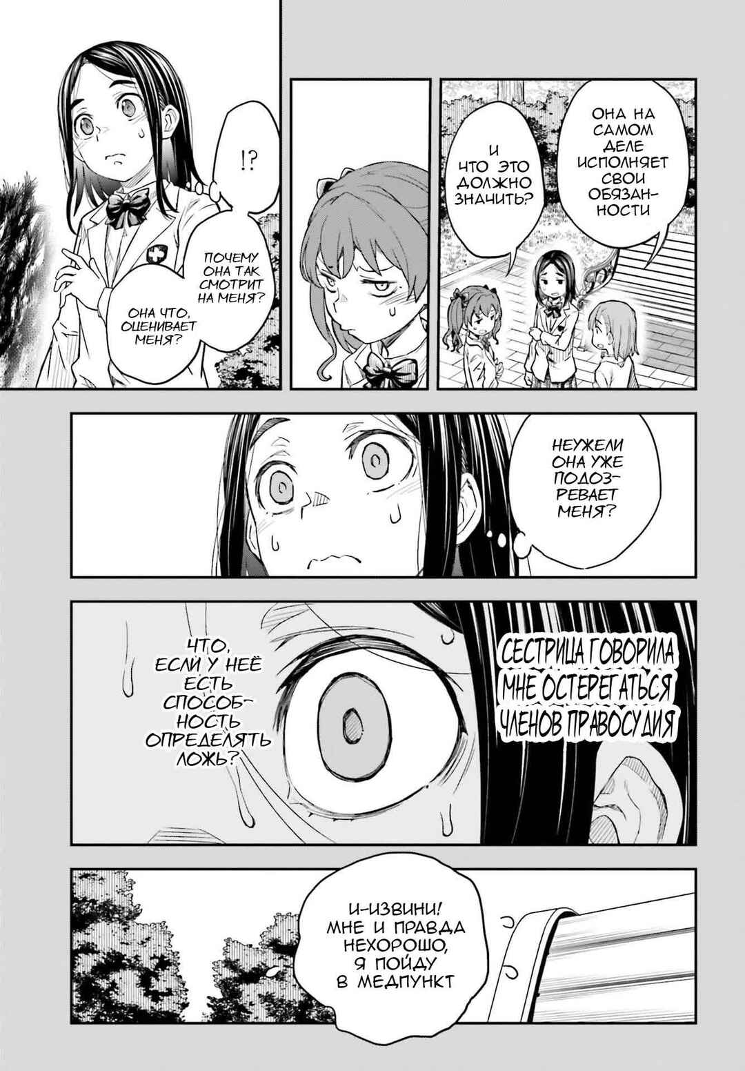 Chapter 157 - Page 3
