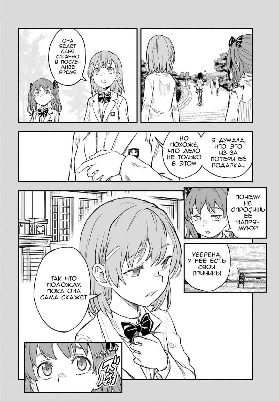 Chapter 157 - Page 4