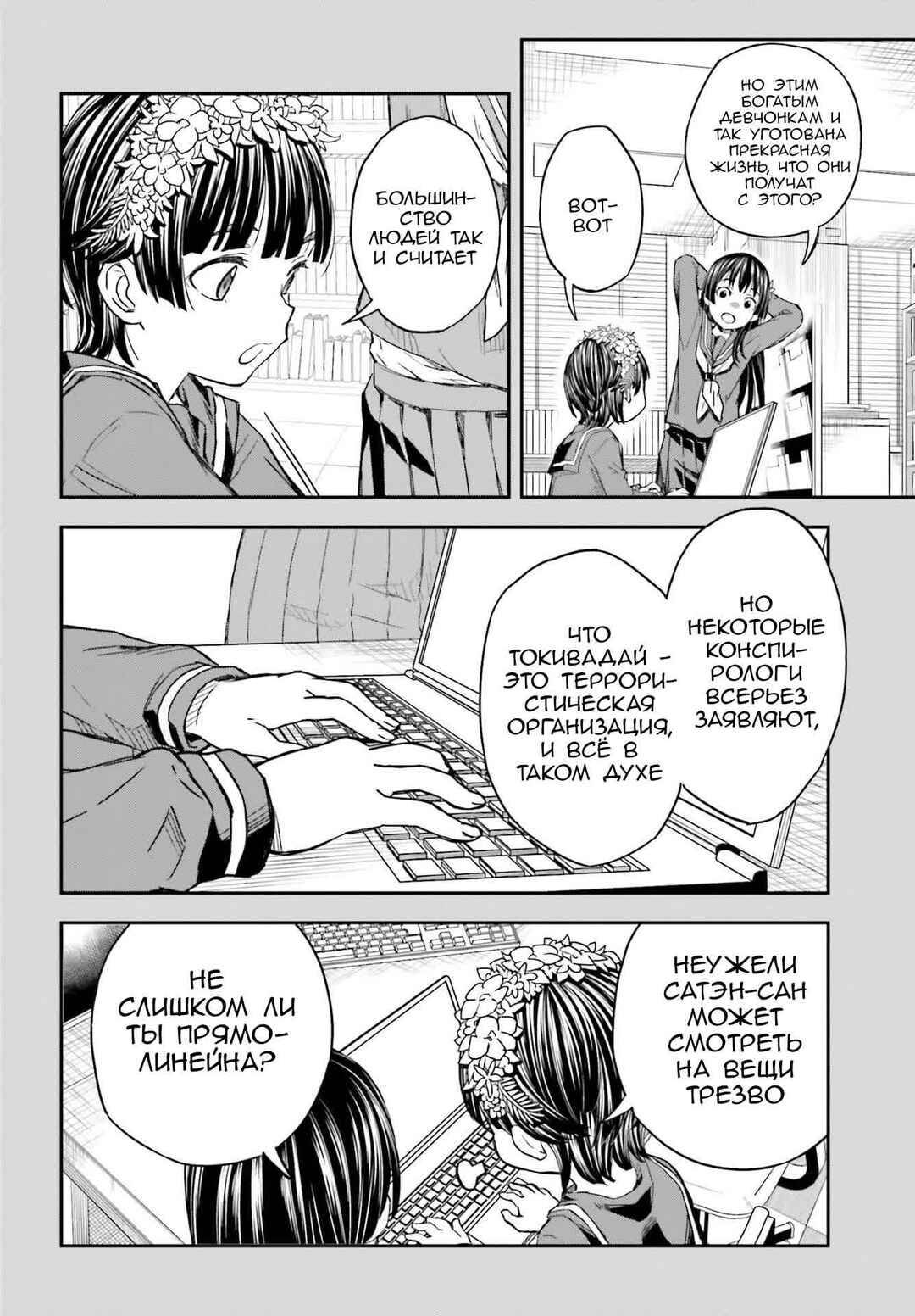 Chapter 157 - Page 6
