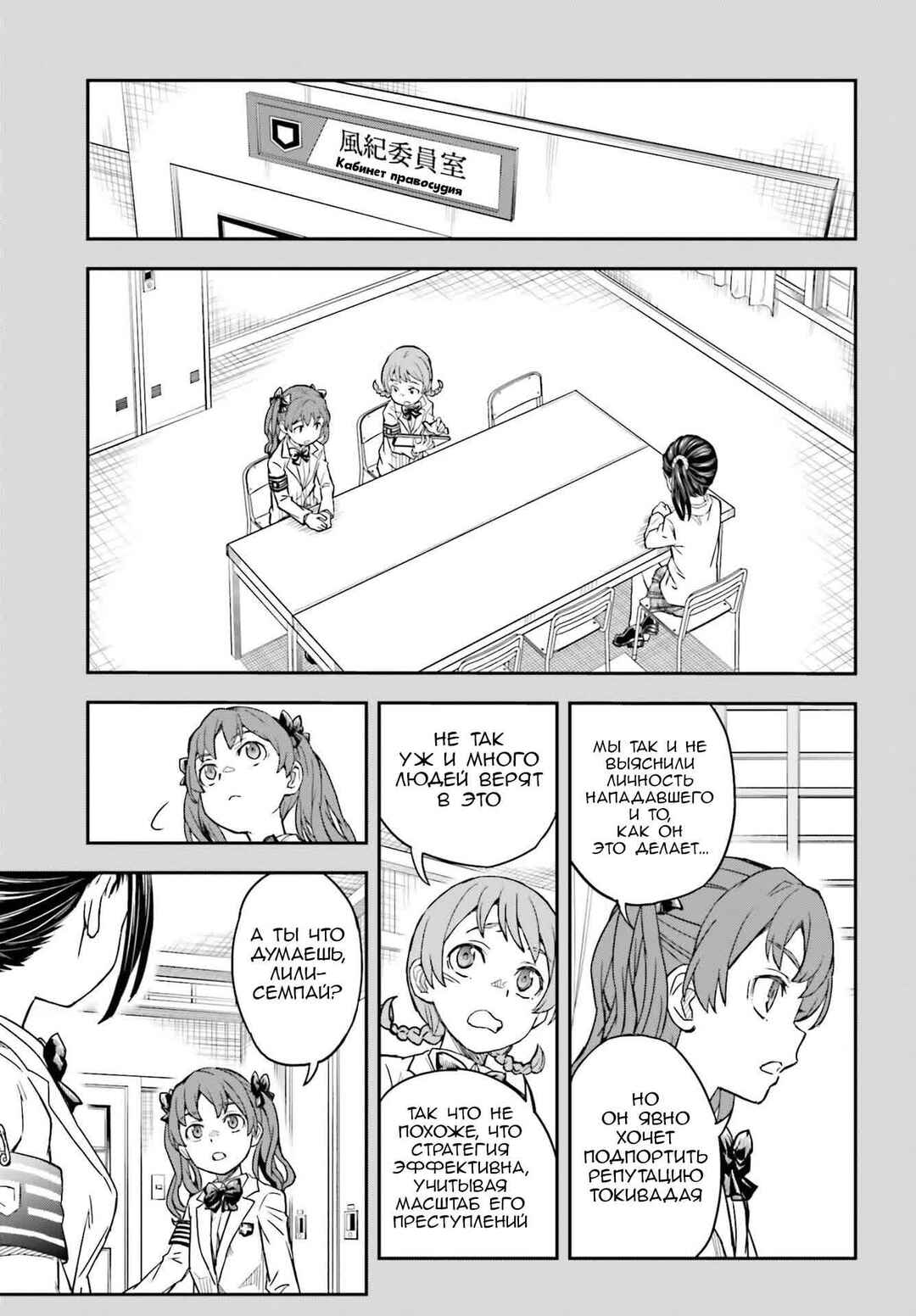 Chapter 157 - Page 7