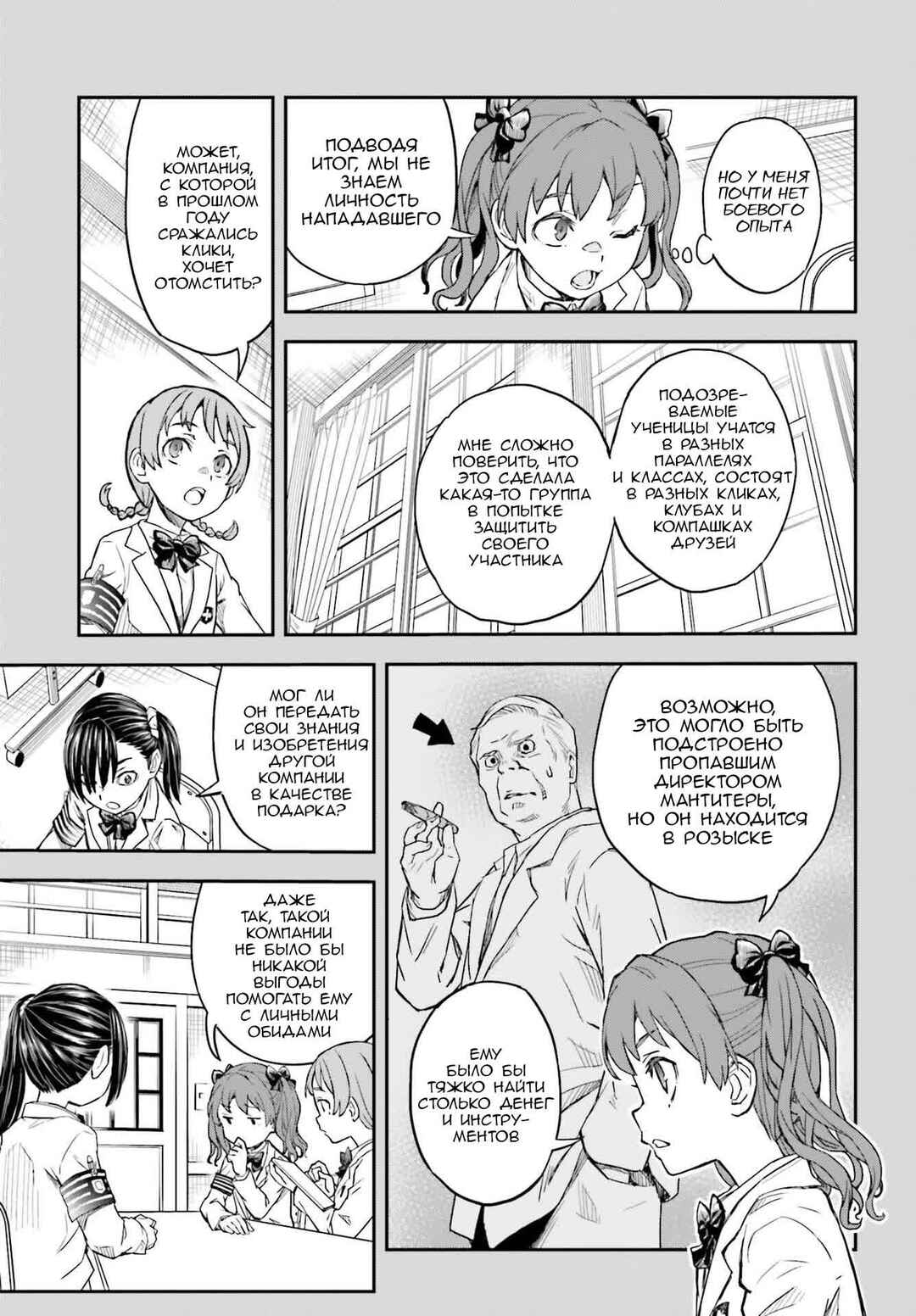 Chapter 157 - Page 9