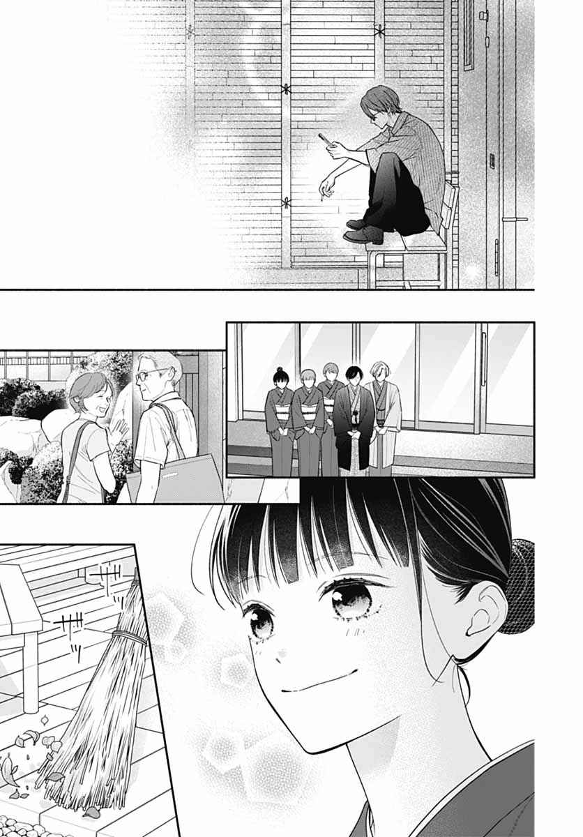 Chapter 76 - Page 18