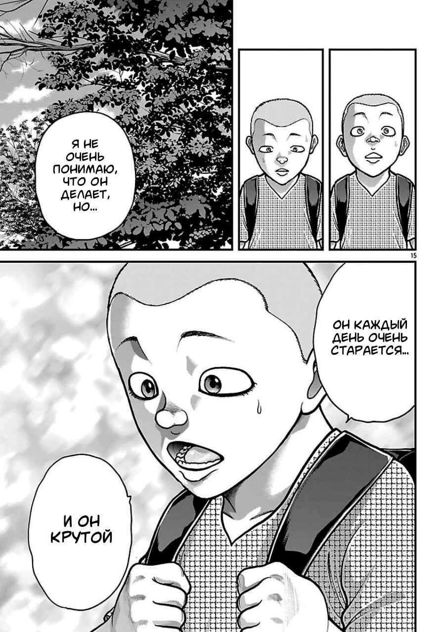 Chapter 85 - Page 15