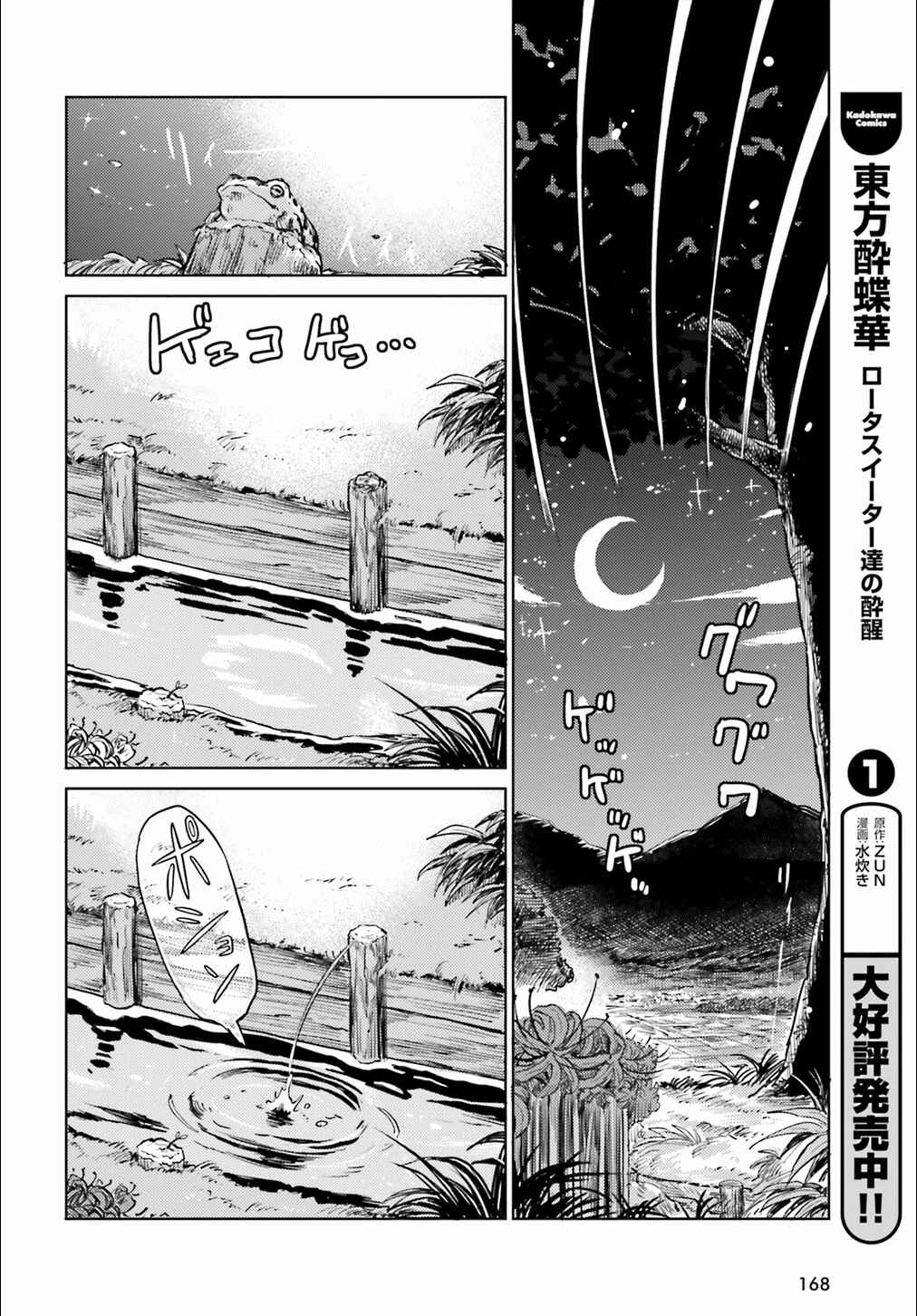 Chapter 11 - Page 2