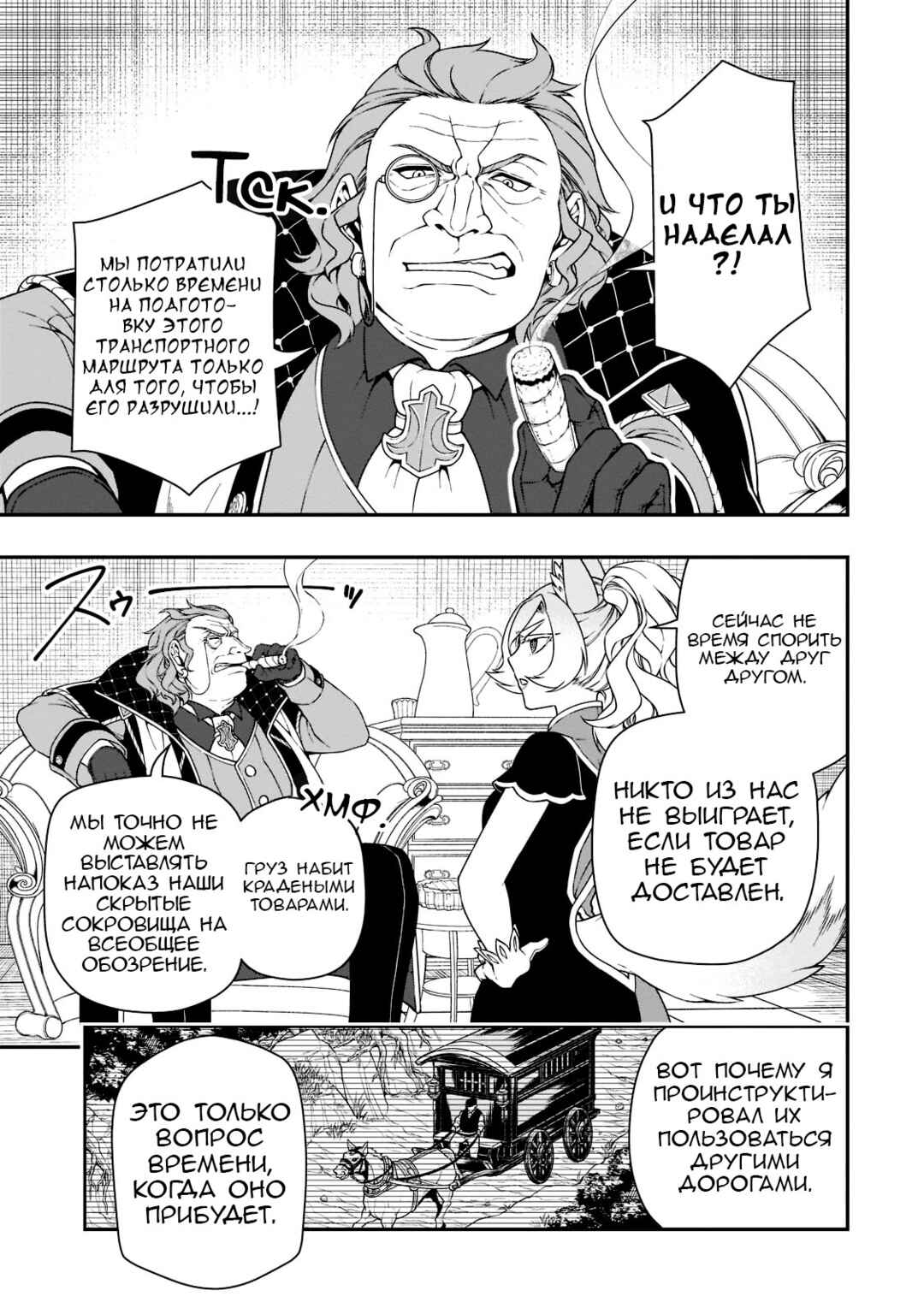 Chapter 38 - Page 22