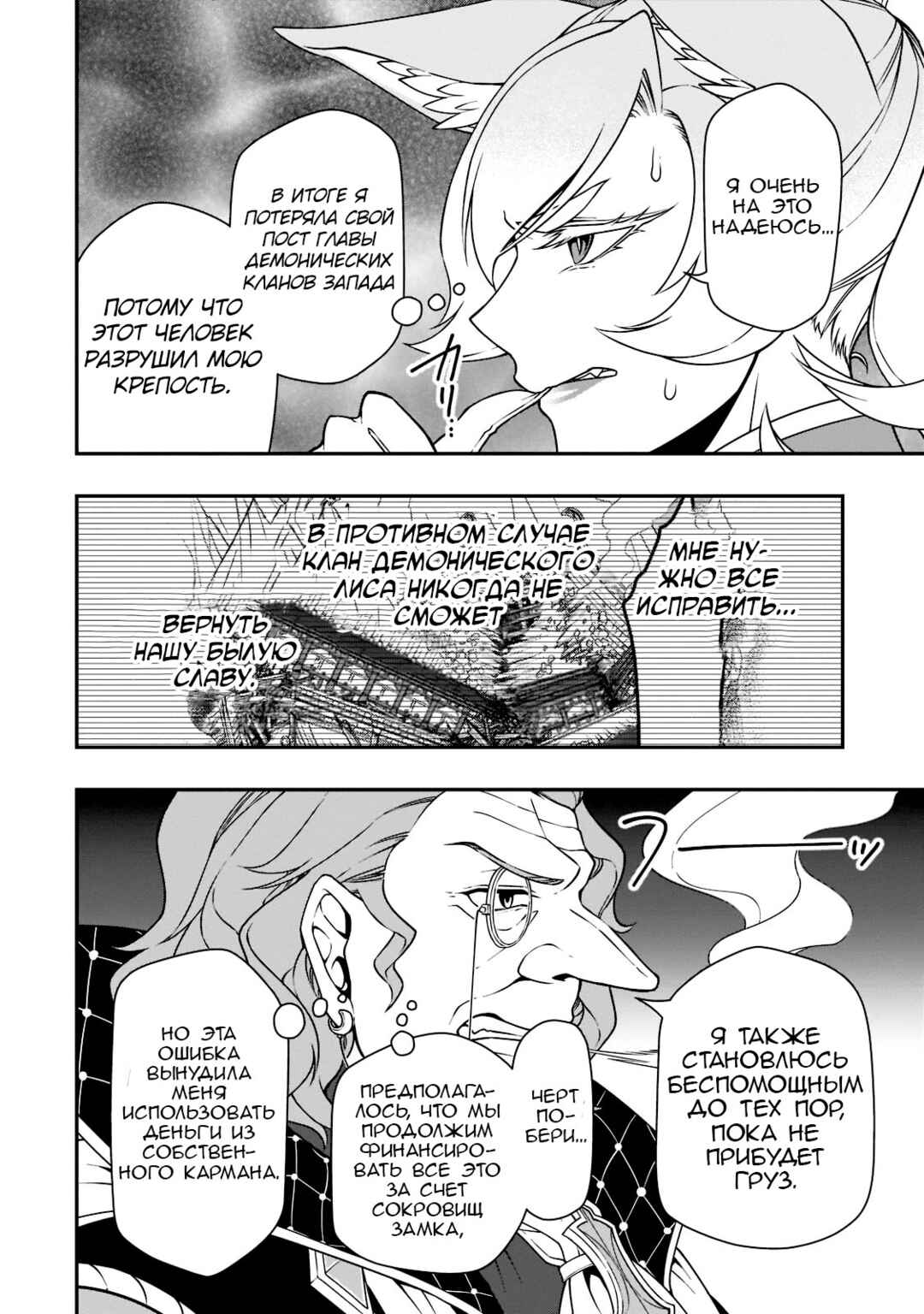 Chapter 38 - Page 23