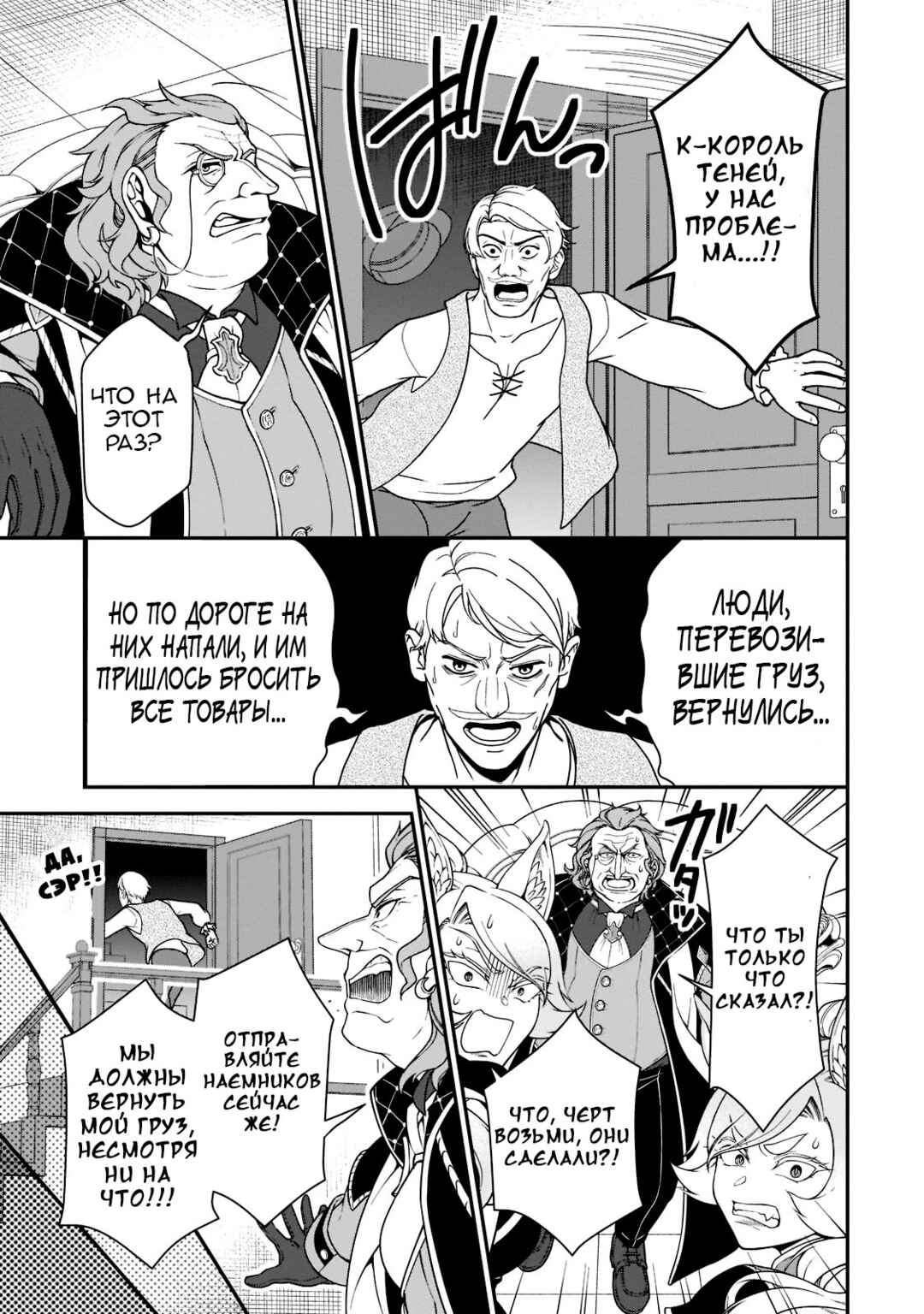 Chapter 38 - Page 24