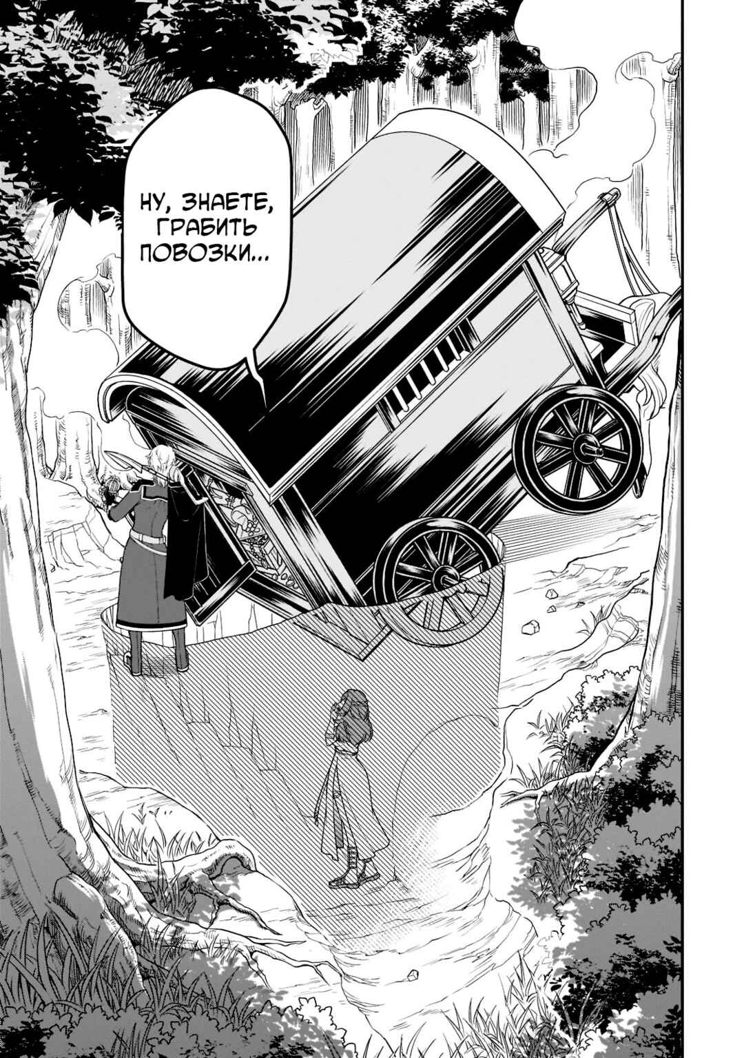 Chapter 38 - Page 26