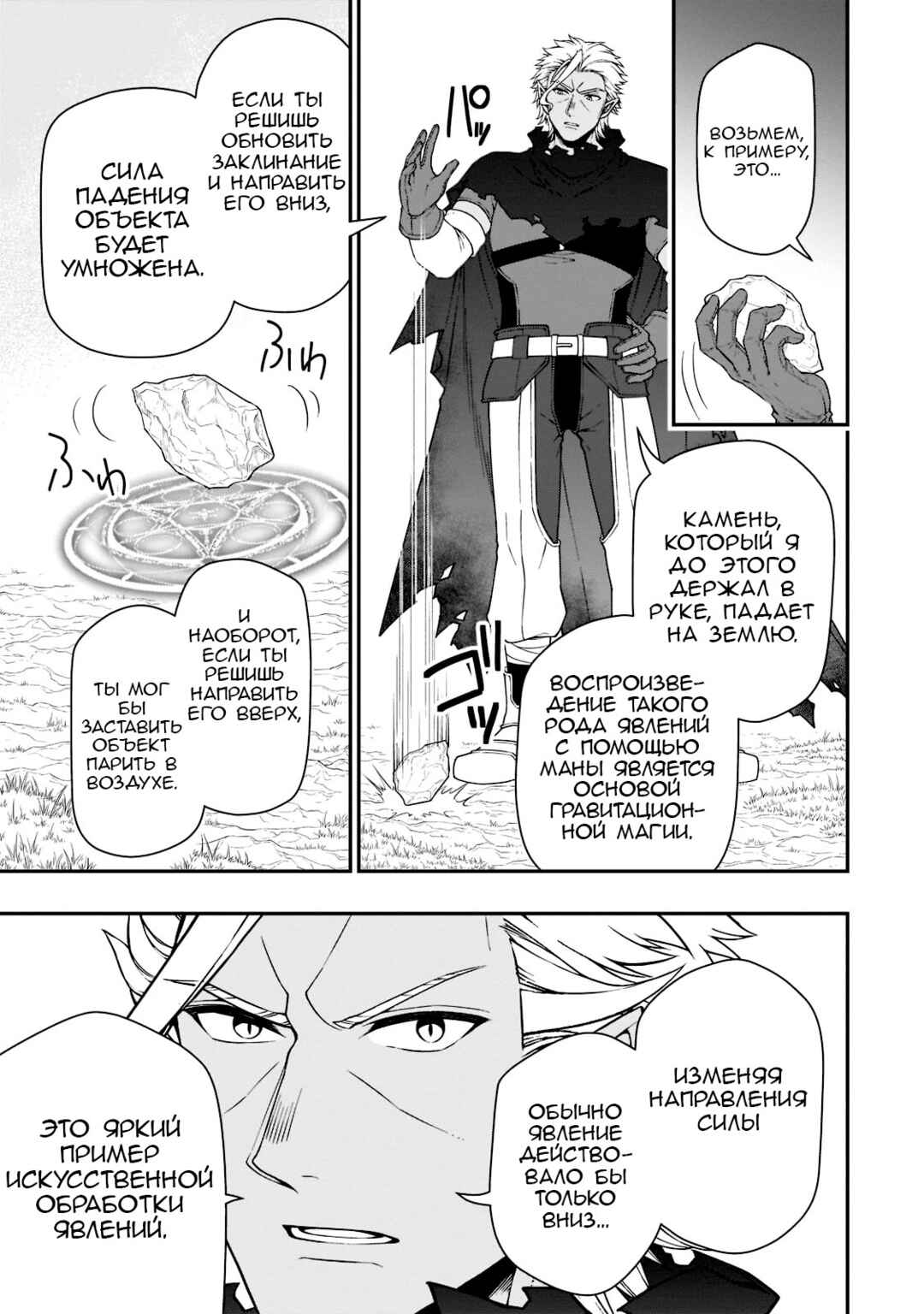 Chapter 38 - Page 5