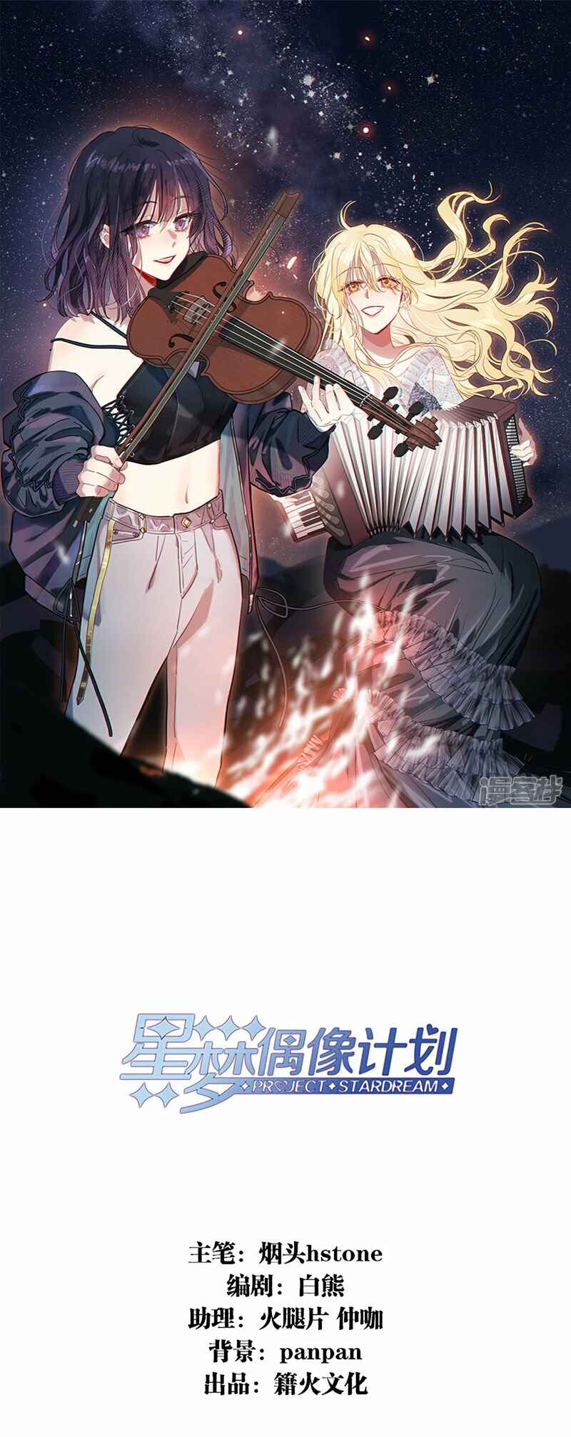 Chapter 345 - Page 2