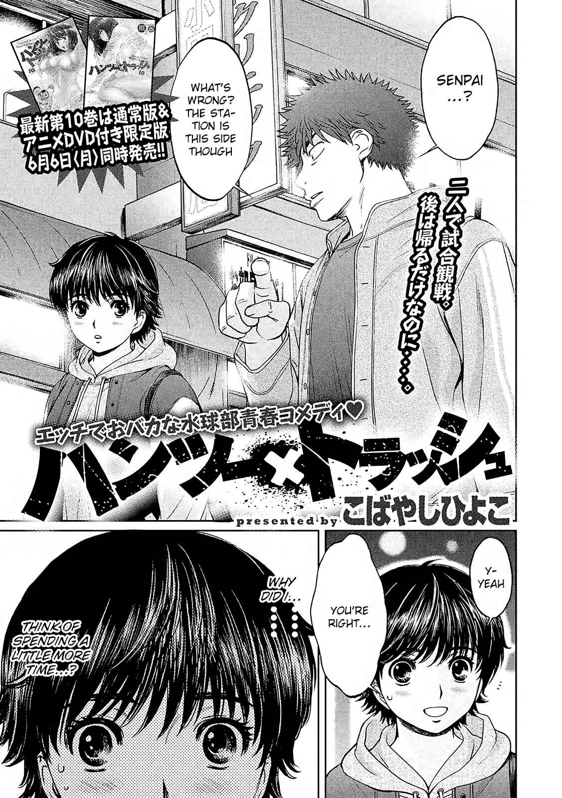 Chapter 114 - Page 2