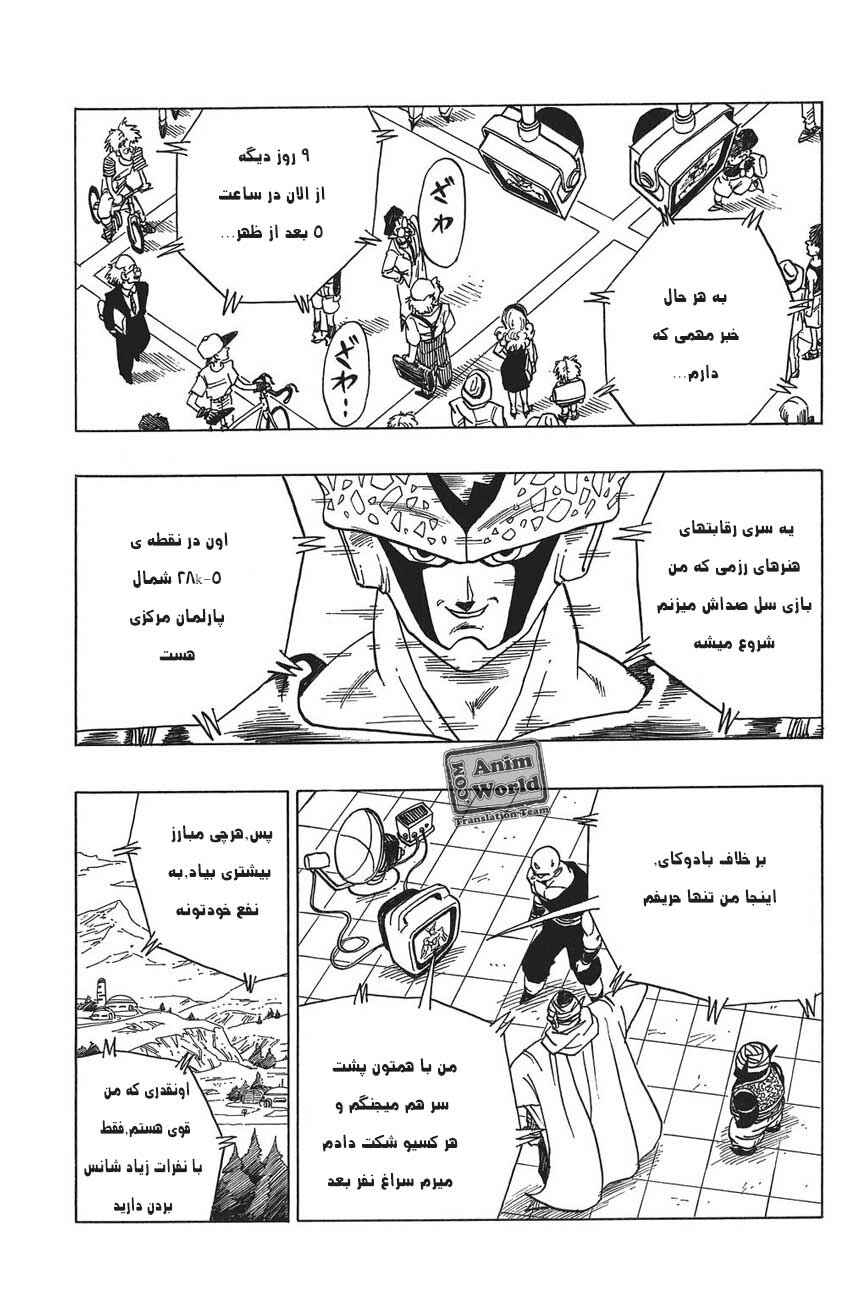 Chapter 389 - Page 10