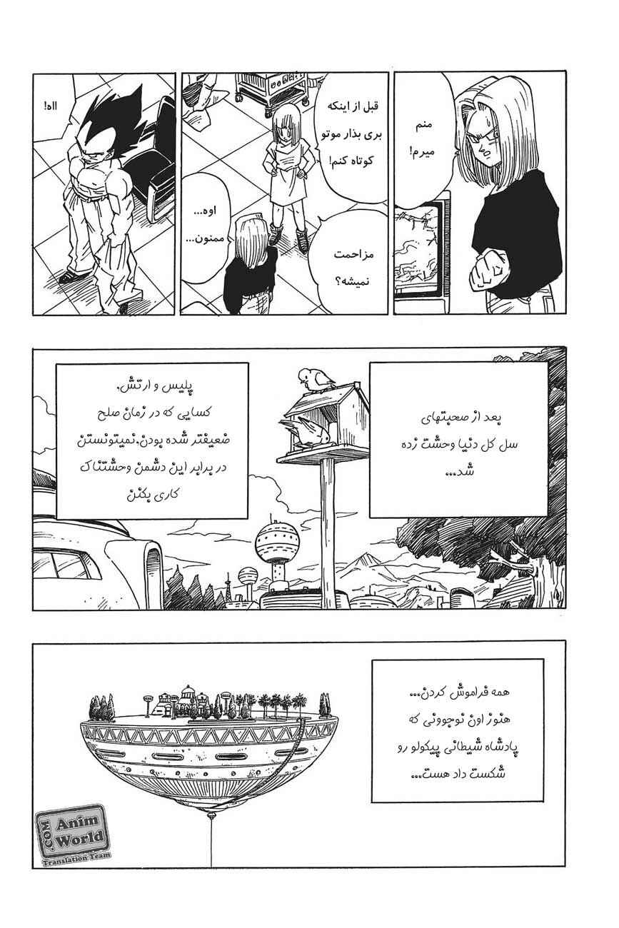 Chapter 389 - Page 15